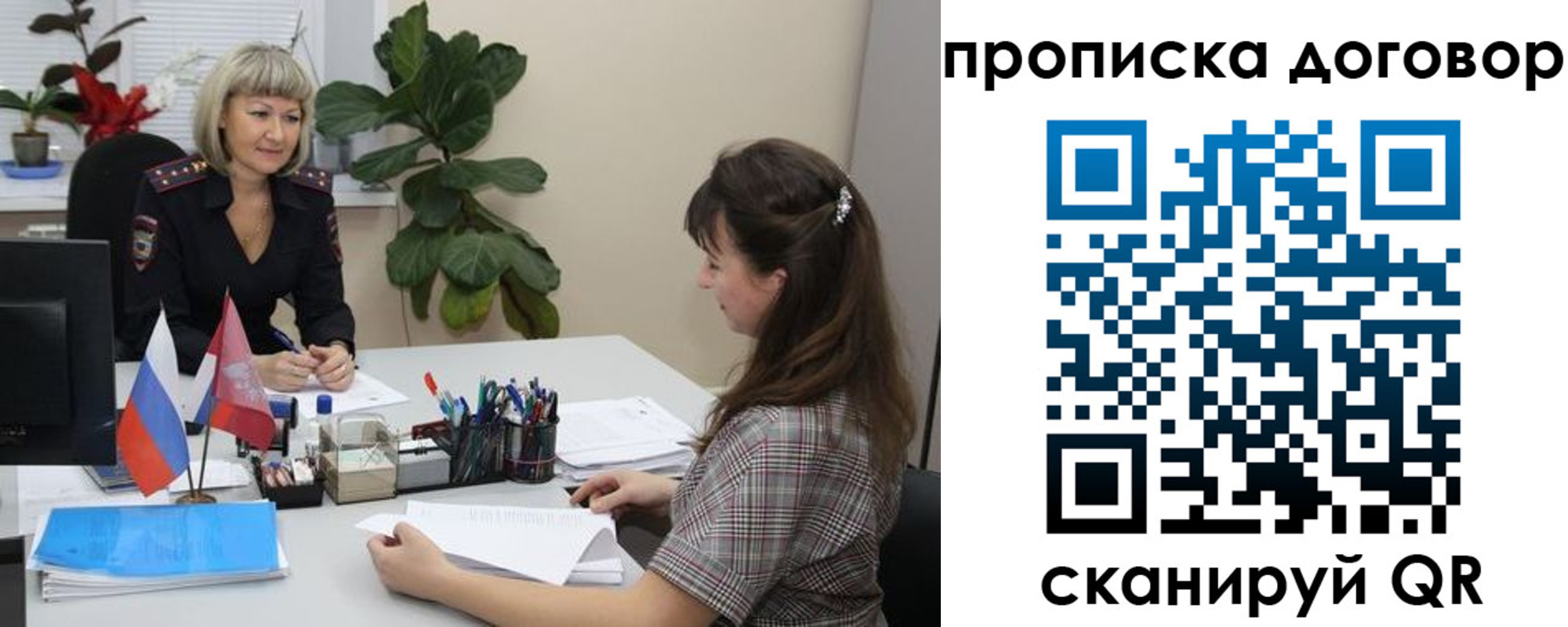 регистрация для дет. сада в Волгограде