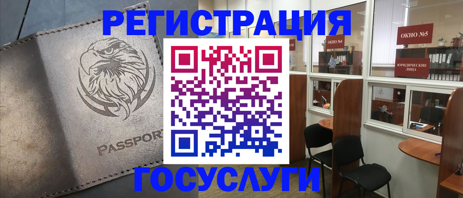 прописка для военкомата в Волгограде