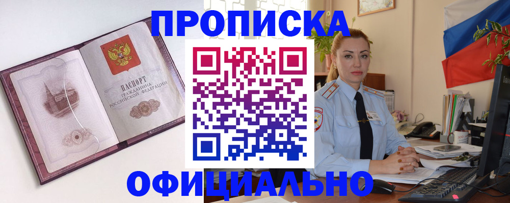 временная регистрация 2025 в Волгограде